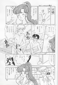 Page 10 of Kuro Suishou no Fugue - preview thumbnail
