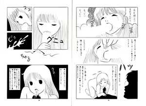 Page 18 of Nonki Vol.4 - preview thumbnail