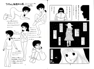 Page 20 of Nonki Vol.4 - preview thumbnail