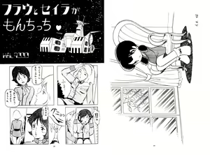 Page 10 of Nonki Vol.4 - preview thumbnail