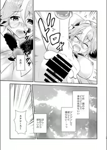 Page 12 of Jouai Renseijutsu - preview thumbnail
