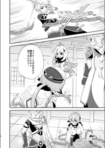 Page 13 of Jouai Renseijutsu - preview thumbnail