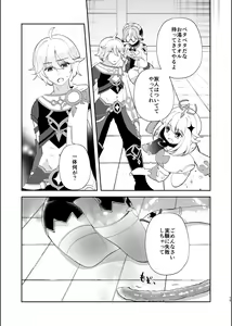 Page 14 of Jouai Renseijutsu - preview thumbnail