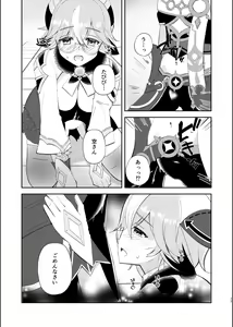 Page 16 of Jouai Renseijutsu - preview thumbnail