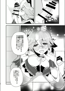 Page 17 of Jouai Renseijutsu - preview thumbnail