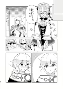 Page 25 of Jouai Renseijutsu - preview thumbnail