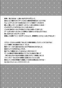 Page 28 of Jouai Renseijutsu - preview thumbnail