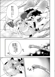 Page 4 of Jouai Renseijutsu - preview thumbnail