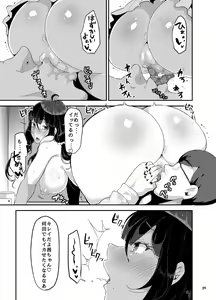 Page 122 of Yandere Kyonyuu Bishoujo ni Aisaresugite Hametsushita Hanashi - preview thumbnail