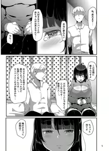 Page 147 of Yandere Kyonyuu Bishoujo ni Aisaresugite Hametsushita Hanashi - preview thumbnail