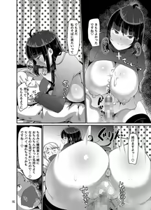 Page 158 of Yandere Kyonyuu Bishoujo ni Aisaresugite Hametsushita Hanashi - preview thumbnail