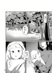 Page 174 of Yandere Kyonyuu Bishoujo ni Aisaresugite Hametsushita Hanashi - preview thumbnail