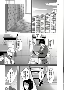 Page 177 of Yandere Kyonyuu Bishoujo ni Aisaresugite Hametsushita Hanashi - preview thumbnail