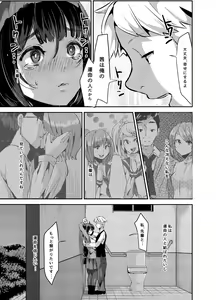 Page 23 of Yandere Kyonyuu Bishoujo ni Aisaresugite Hametsushita Hanashi - preview thumbnail