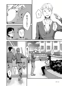 Page 74 of Yandere Kyonyuu Bishoujo ni Aisaresugite Hametsushita Hanashi - preview thumbnail