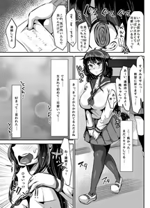 Page 9 of Yandere Kyonyuu Bishoujo ni Aisaresugite Hametsushita Hanashi - preview thumbnail