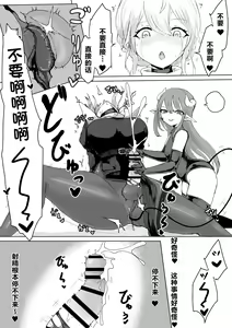 Page 17 of Exorcist no Haiboku ~Succubus to Futanari Hen~ | 退魔师的败北～魅魔与扶她篇 - preview thumbnail