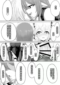 Page 22 of Exorcist no Haiboku ~Succubus to Futanari Hen~ | 退魔师的败北～魅魔与扶她篇 - preview thumbnail