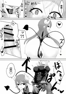 Page 23 of Exorcist no Haiboku ~Succubus to Futanari Hen~ | 退魔师的败北～魅魔与扶她篇 - preview thumbnail