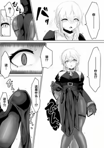 Page 10 of Exorcist no Haiboku ~Succubus to Futanari Hen~ | 退魔师的败北～魅魔与扶她篇 - preview thumbnail