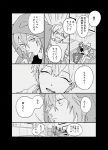 Page 14 of Fuzakennayo! - preview thumbnail