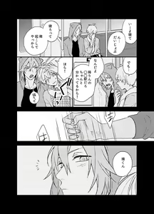 Page 16 of Fuzakennayo! - preview thumbnail