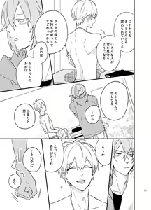 Page 21 of Fuzakennayo! - preview thumbnail