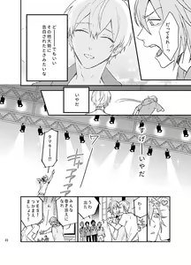 Page 22 of Fuzakennayo! - preview thumbnail