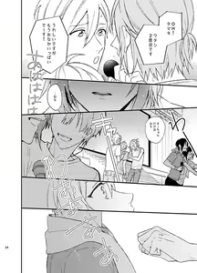 Page 24 of Fuzakennayo! - preview thumbnail