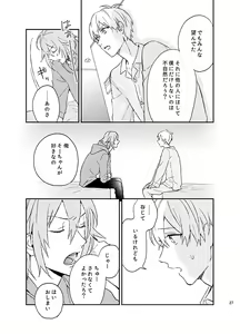 Page 27 of Fuzakennayo! - preview thumbnail