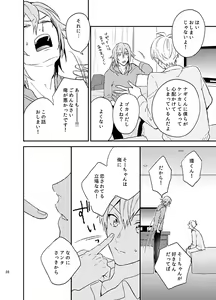 Page 28 of Fuzakennayo! - preview thumbnail