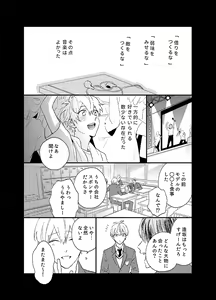 Page 36 of Fuzakennayo! - preview thumbnail