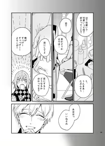 Page 49 of Fuzakennayo! - preview thumbnail