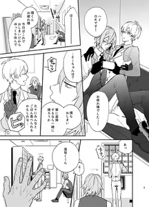 Page 5 of Fuzakennayo! - preview thumbnail