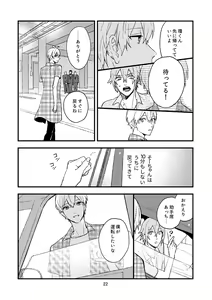Page 23 of Yotsuba Tamaki no Kenshin - preview thumbnail