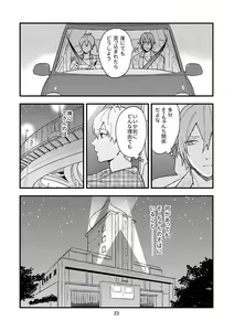 Page 24 of Yotsuba Tamaki no Kenshin - preview thumbnail