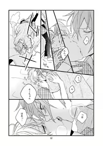 Page 33 of Yotsuba Tamaki no Kenshin - preview thumbnail