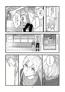 Page 4 of Yotsuba Tamaki no Kenshin - preview thumbnail