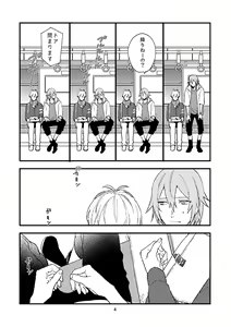 Page 5 of Yotsuba Tamaki no Kenshin - preview thumbnail