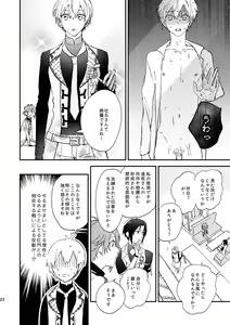 Page 21 of glaze Darling - preview thumbnail