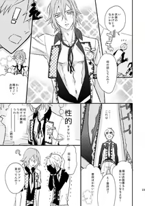 Page 22 of glaze Darling - preview thumbnail
