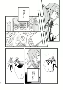 Page 29 of glaze Darling - preview thumbnail