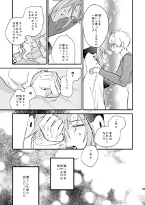 Page 38 of glaze Darling - preview thumbnail