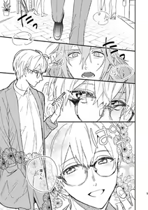 Page 4 of glaze Darling - preview thumbnail