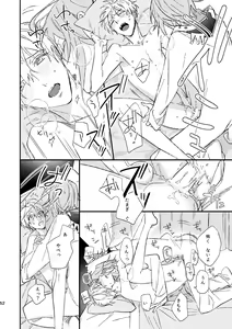 Page 51 of glaze Darling - preview thumbnail
