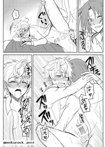 Page 4 of Beautiful World Serenade - preview thumbnail