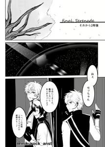 Page 84 of Beautiful World Serenade - preview thumbnail