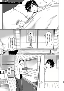 Page 24 of Pretty Happy - preview thumbnail