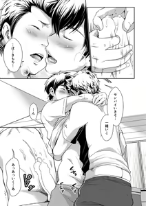 Page 34 of Pretty Happy - preview thumbnail
