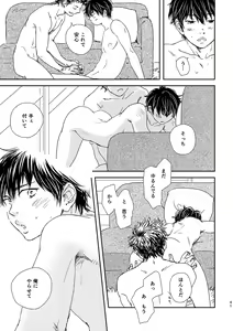 Page 40 of Pretty Happy - preview thumbnail